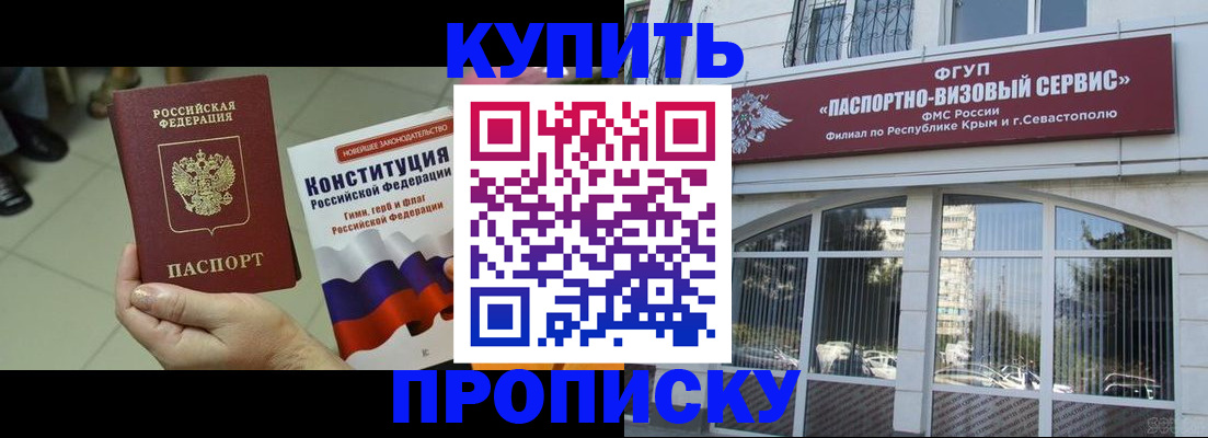 временная регистрация в Выксе