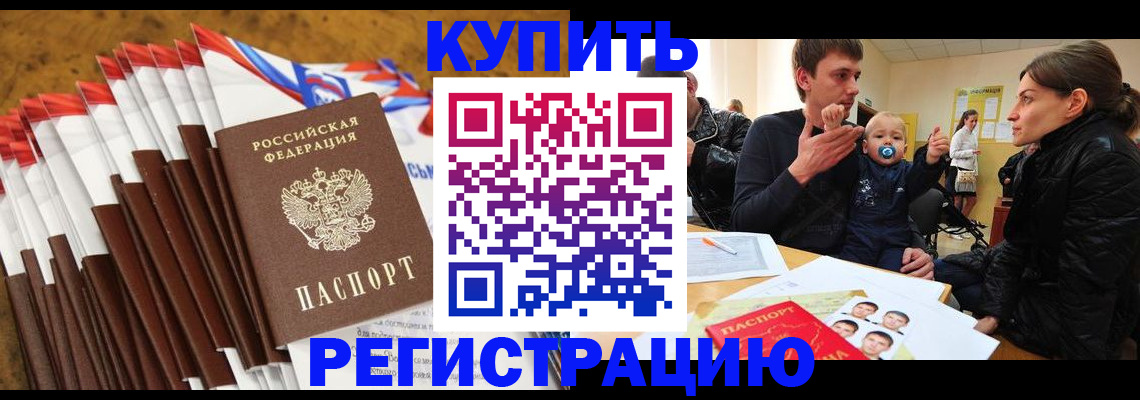 миграционный учет в Выксе